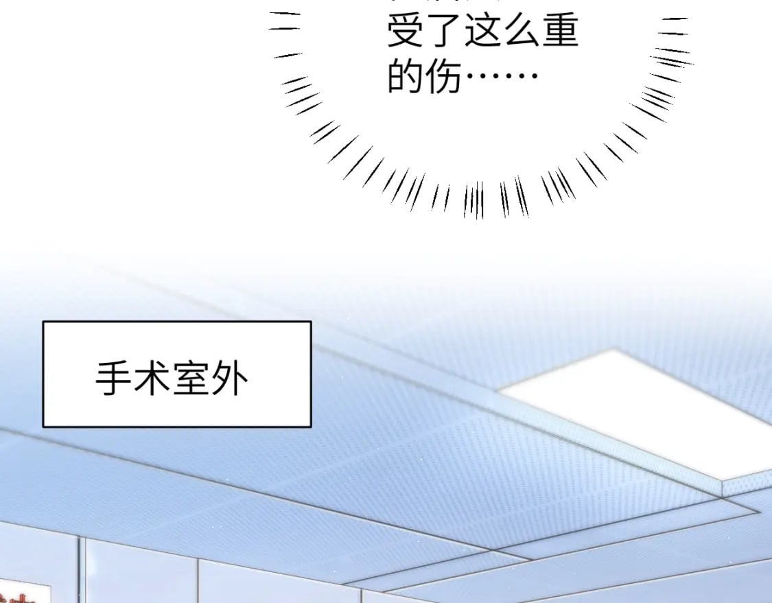 第102话 被人保护的滋味…70