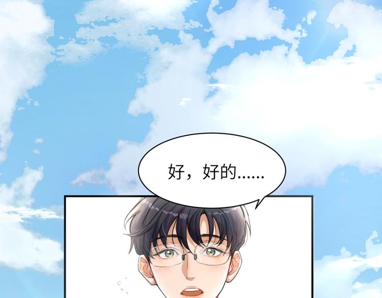 第2话 我不是你的后宫吧？23