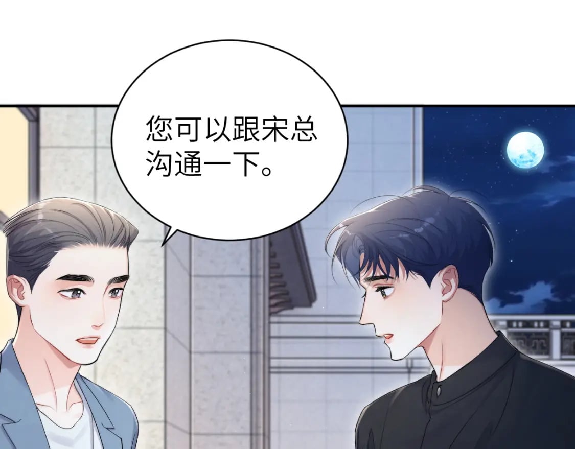 第107话 这是哪出？6