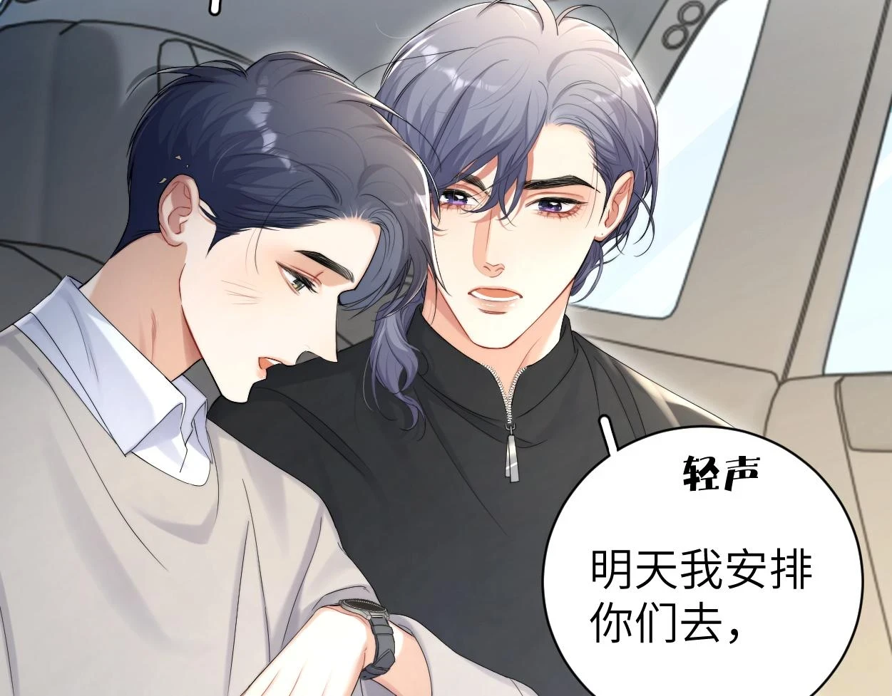 第93话 那首歌很好听12