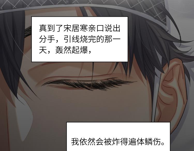 第21话 对不起……70
