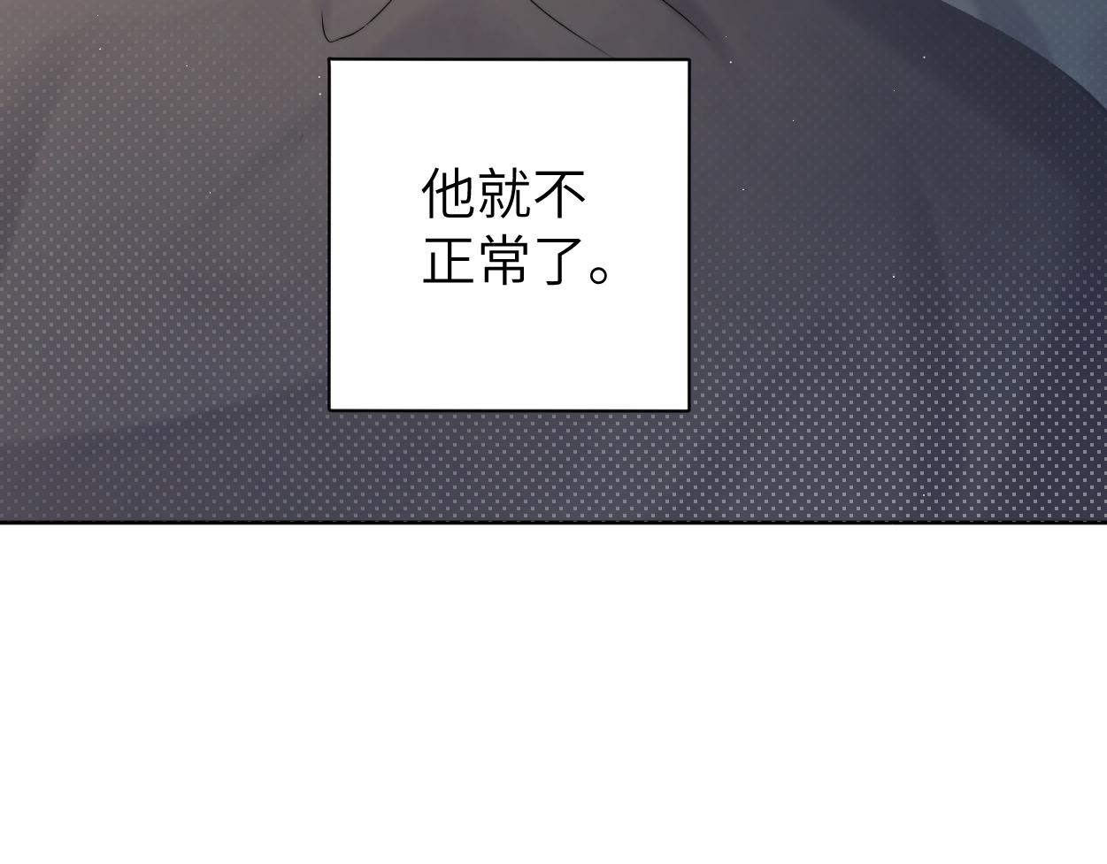 第82话 那你来找我干嘛？7