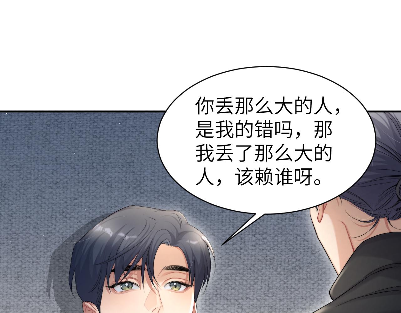 第51话 你赶我走？75