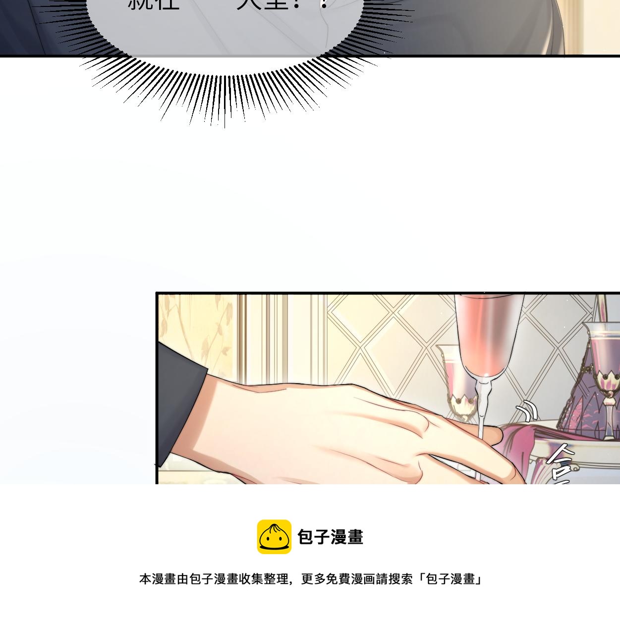 第57话 他真的追来了？！68