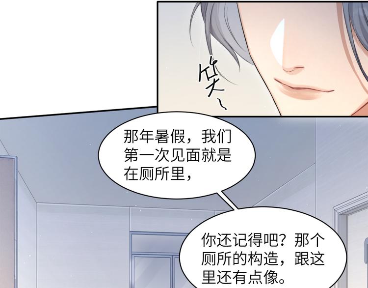 第24话 我想亲亲你40