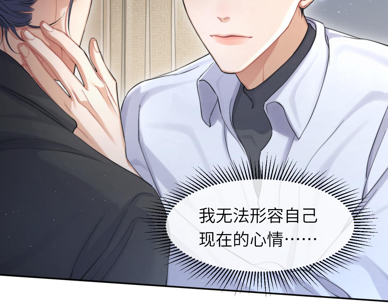 第52话 他不是我的男朋友22
