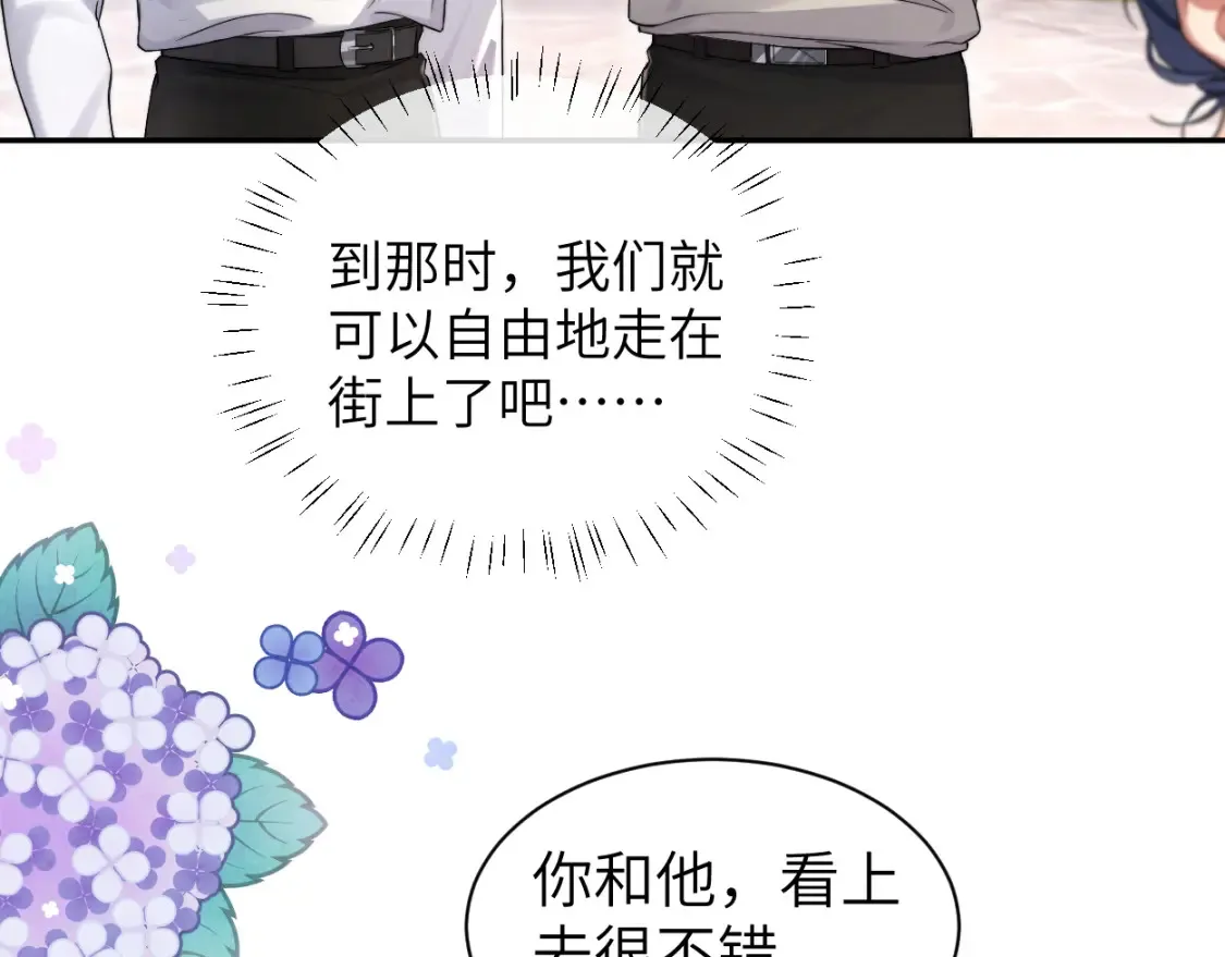 番外篇第5话 寒故&amp;amp;原顾4