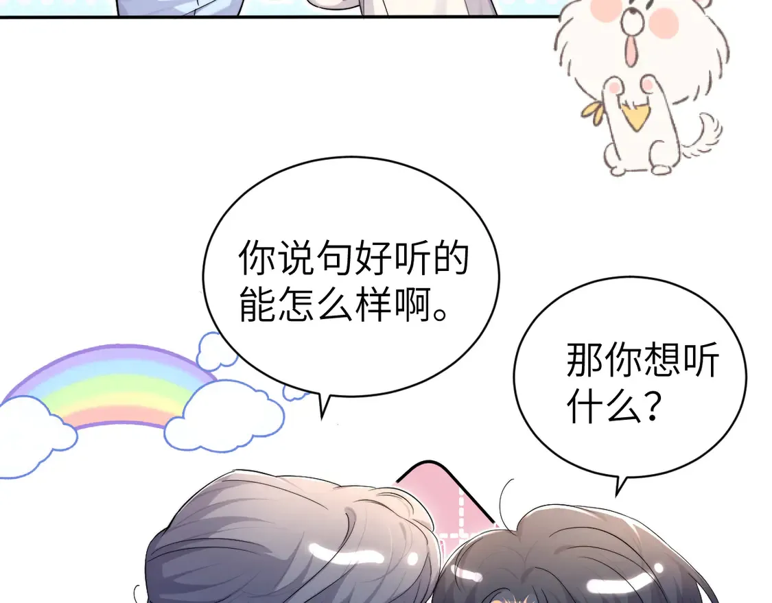 番外完结篇 有你就是一切34