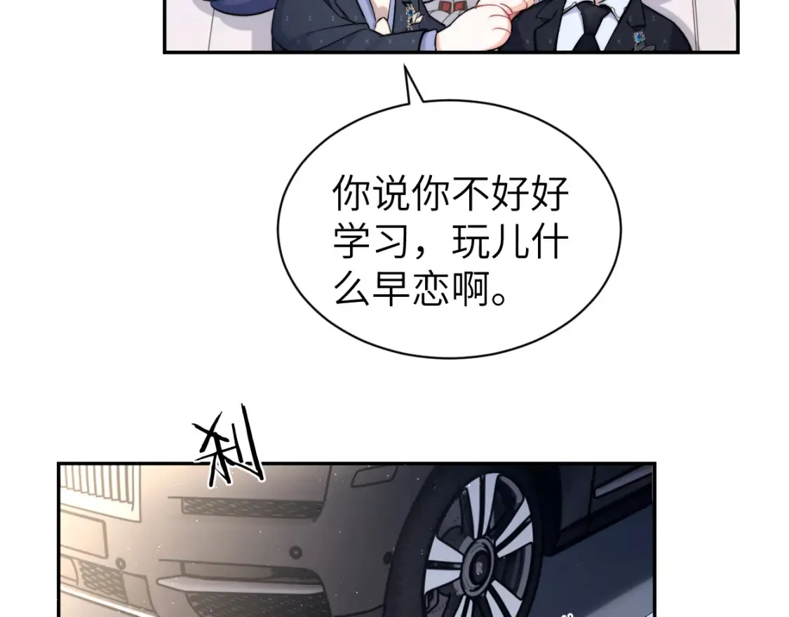 第123话 可真记仇啊你…28