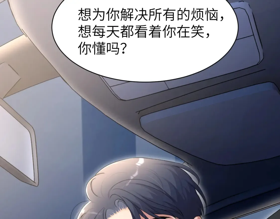 番外篇第3话 我们把未来过好43