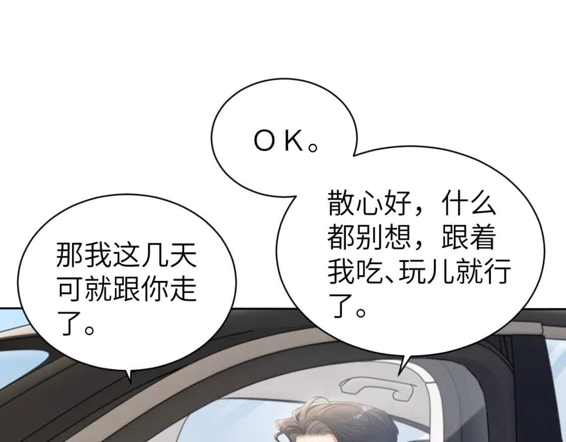 第106话 又要整什么活！76