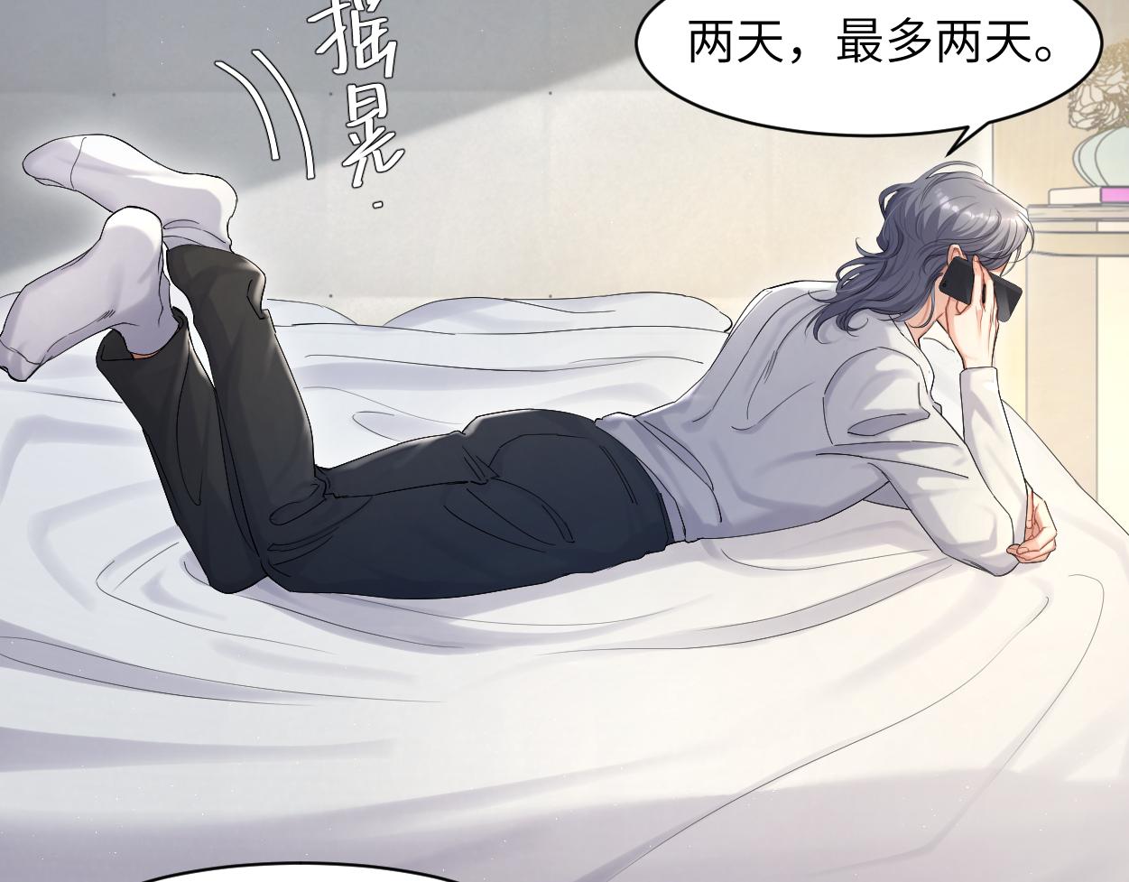 第52话 他不是我的男朋友63