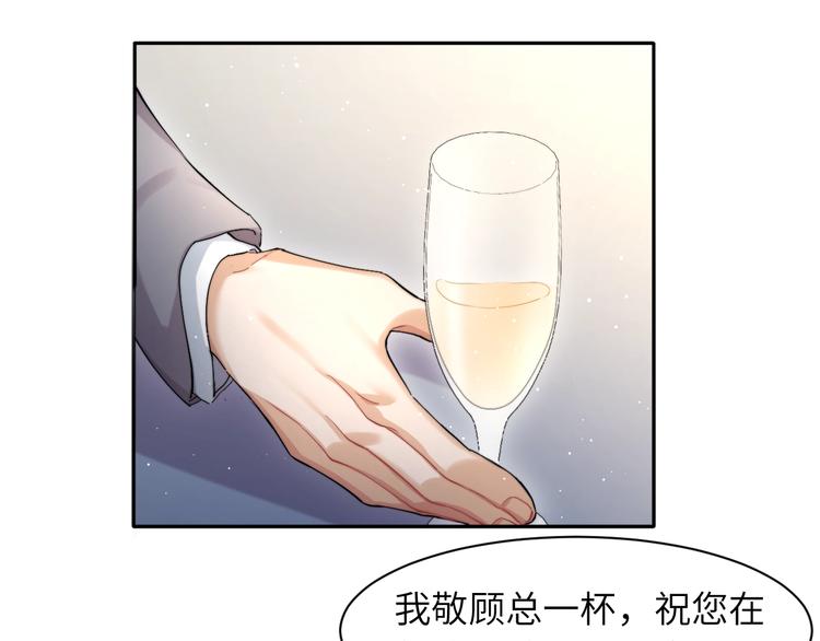 第6话 你想拥有我吗？25