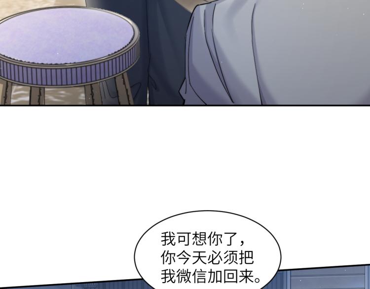第34话 咕咕被人撩啦！危！38