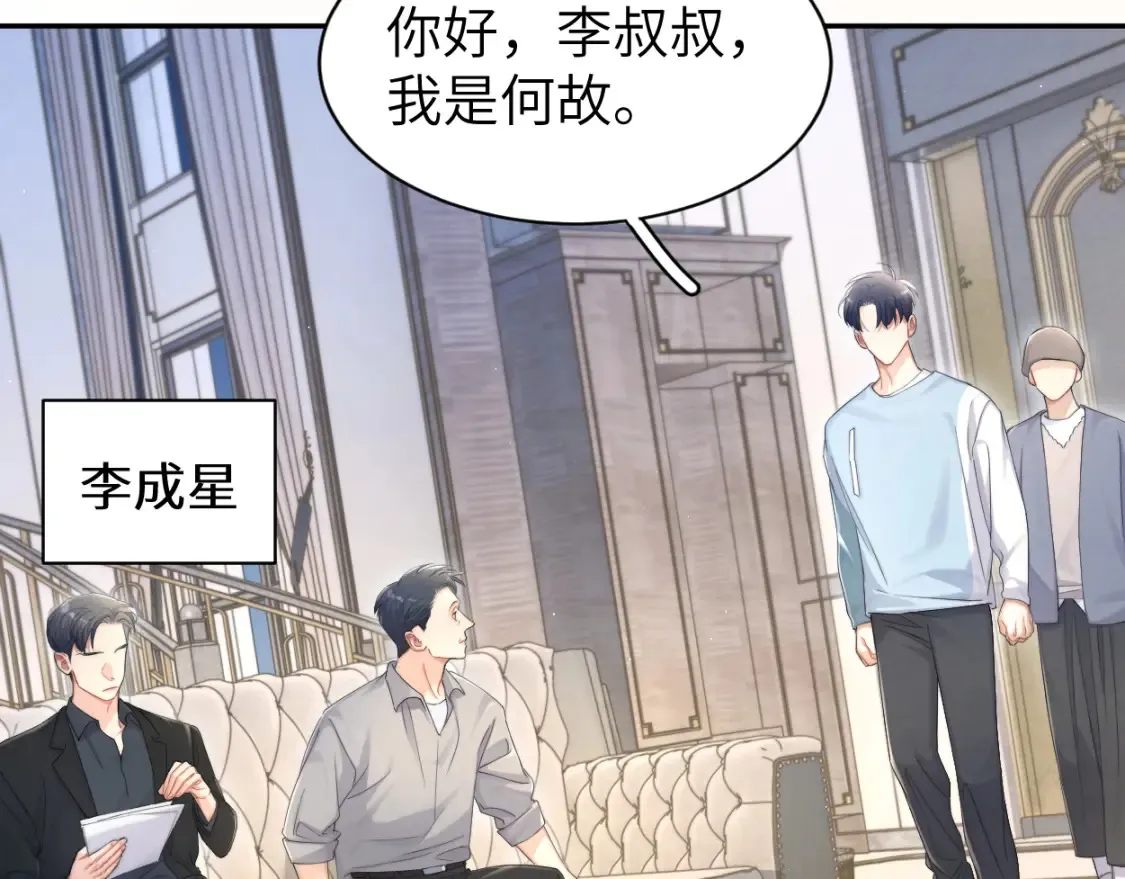 第99话 我跟你一起去！52