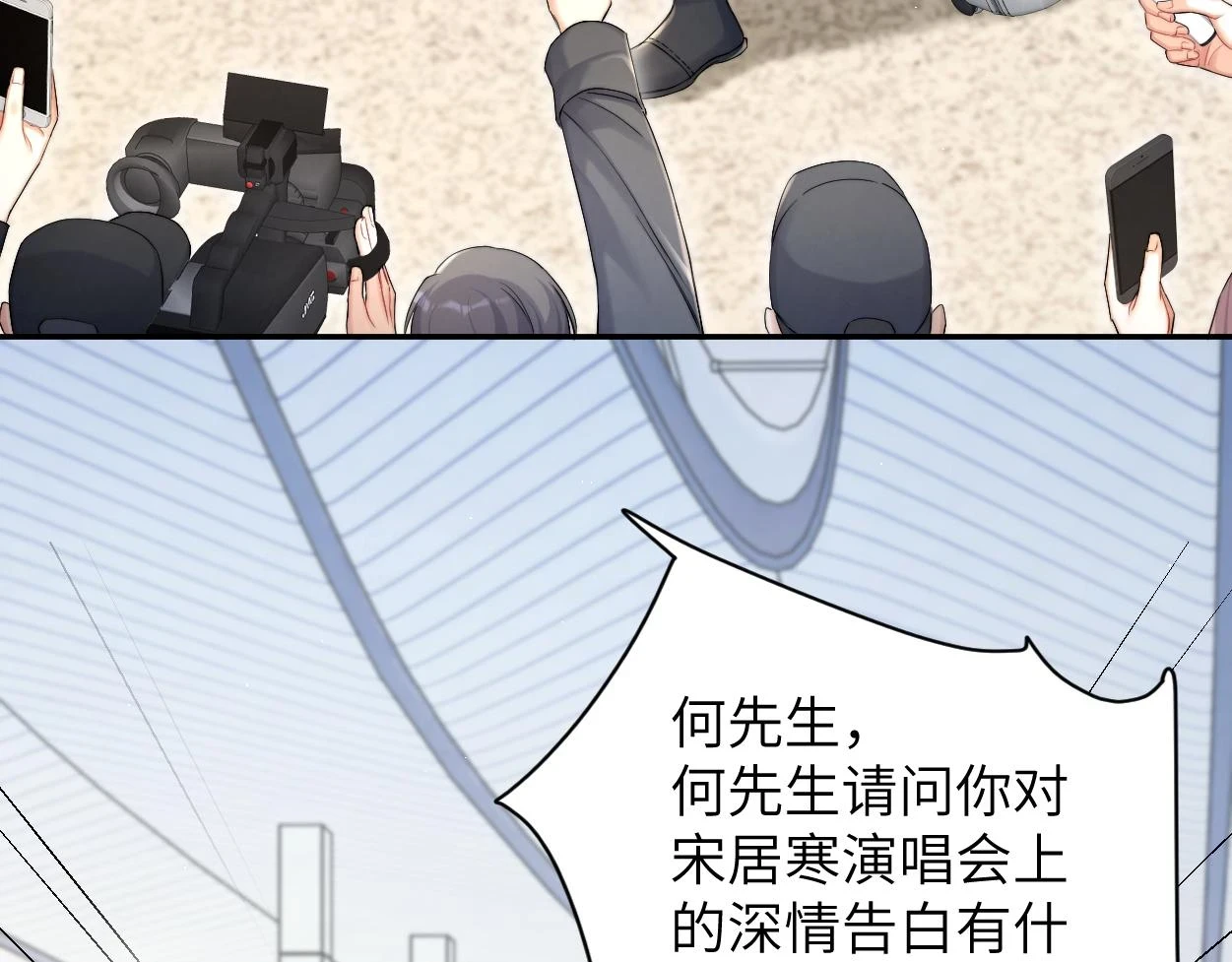 第91话 还我们宋居寒！102
