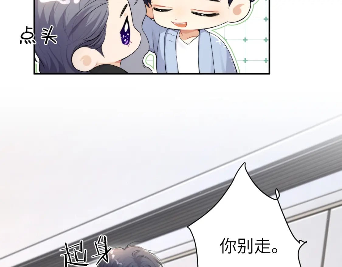 第110话 你帮我洗澡呀！17