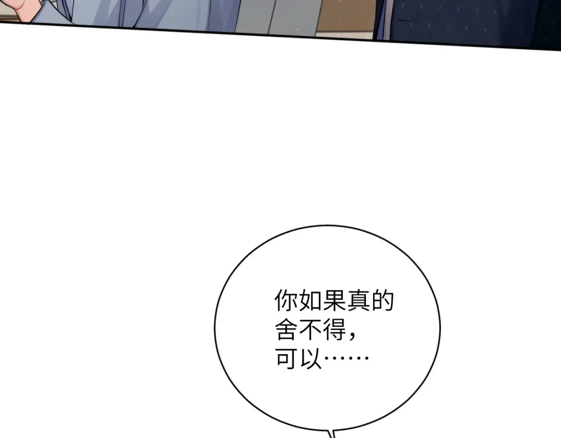 第117话 只看着我，好吗？17