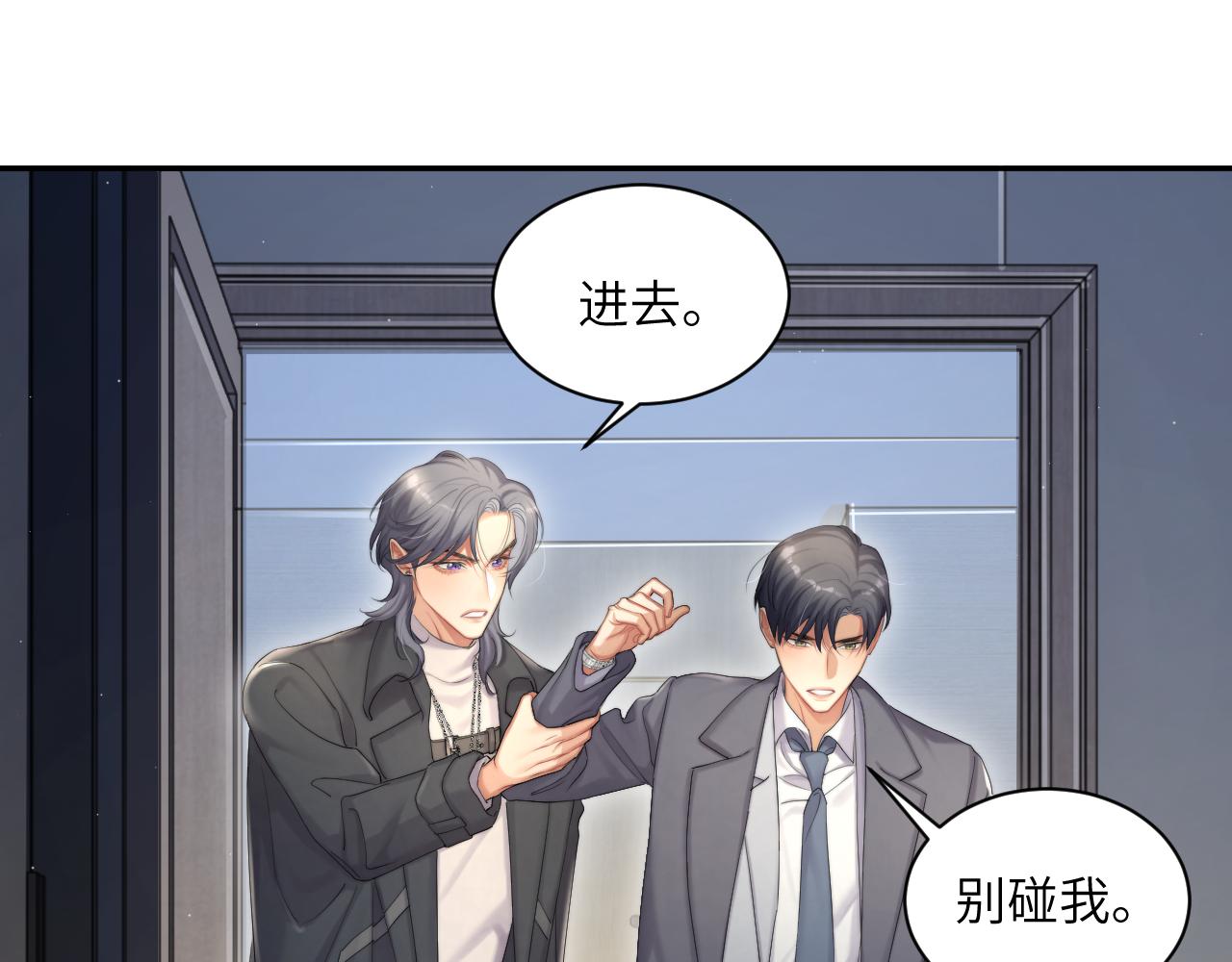 第46话 你怎么可能和我断？30