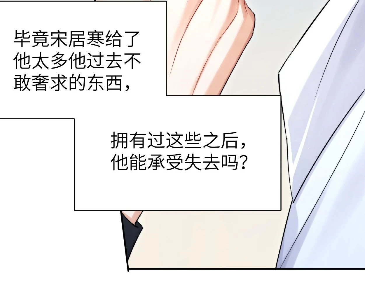 第94话 让我冷静一下18