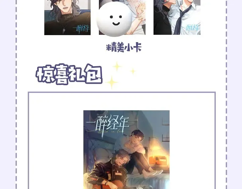请假条+开奖名单7