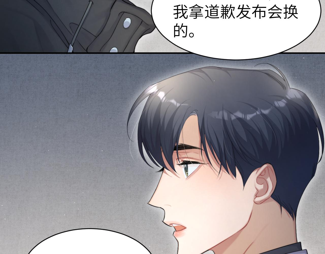 第50话 不是玩玩儿28