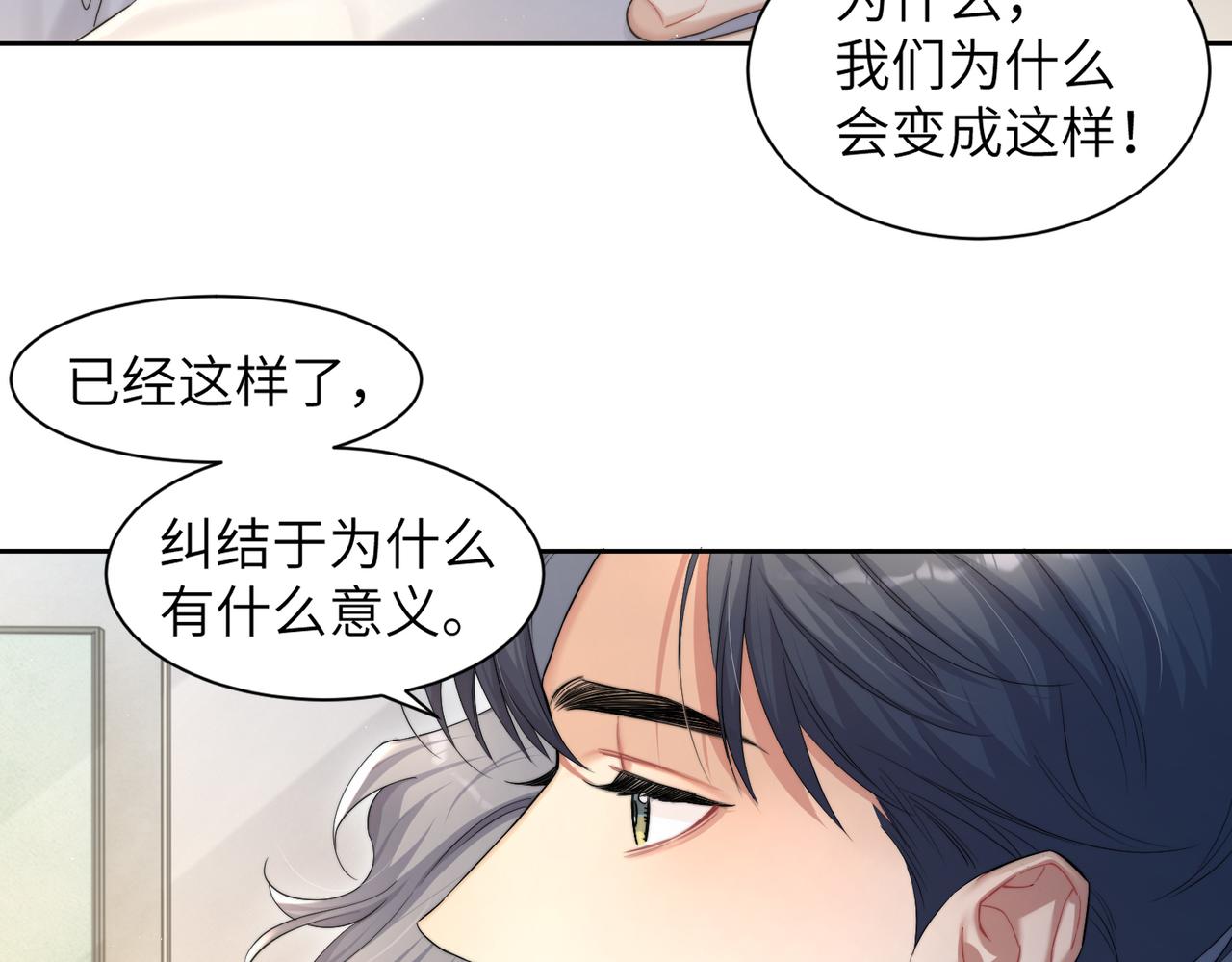 第61话 把以前的何故还给我！42