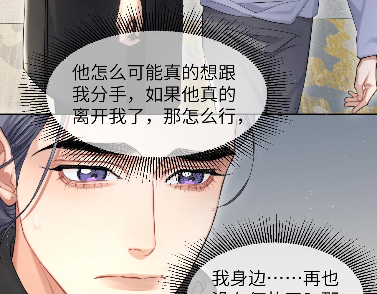 第50话 不是玩玩儿72