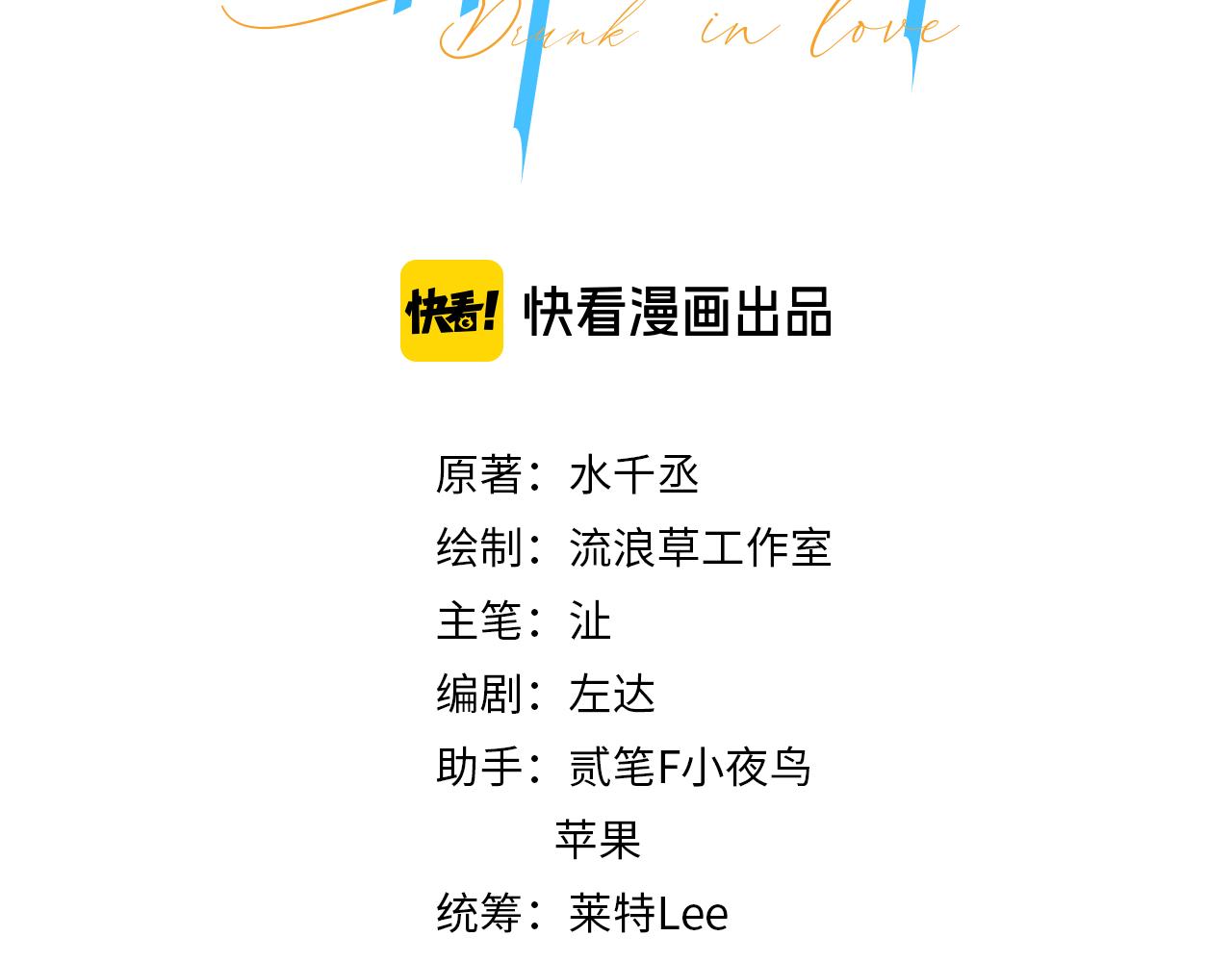 第57话 他真的追来了？！2