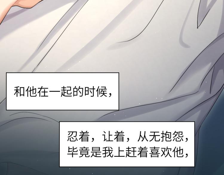 第17话 他的嘴有点忙44