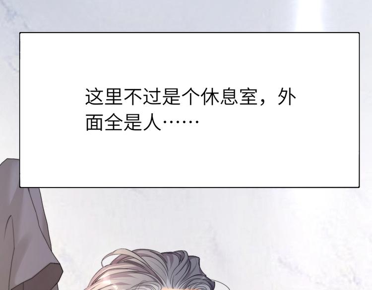 第3话 你连取悦人都不会吗？117