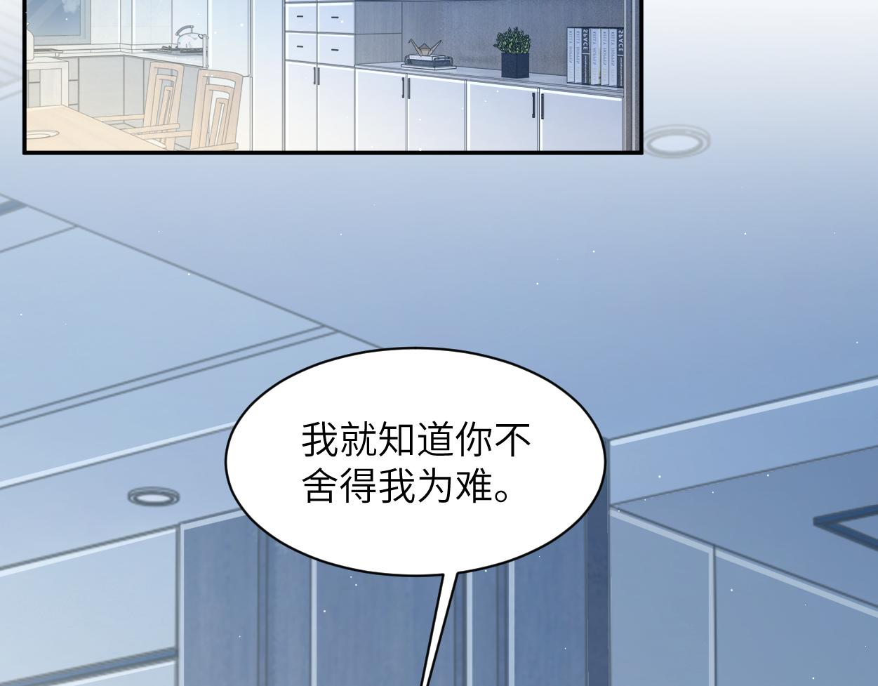 第56话 逃离你的世界5