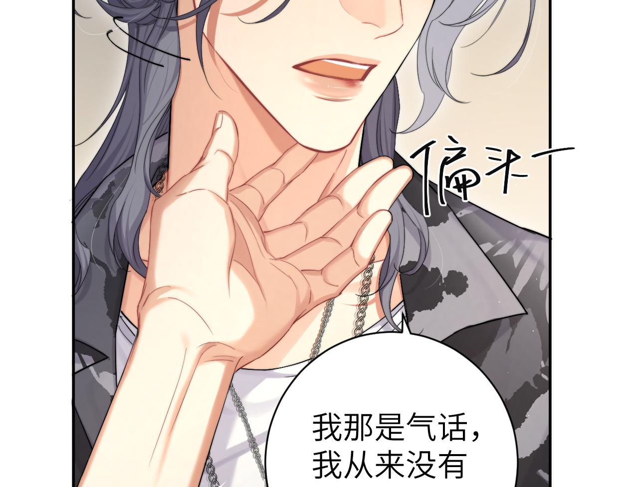 第65话 不许你再和他有任何来往65