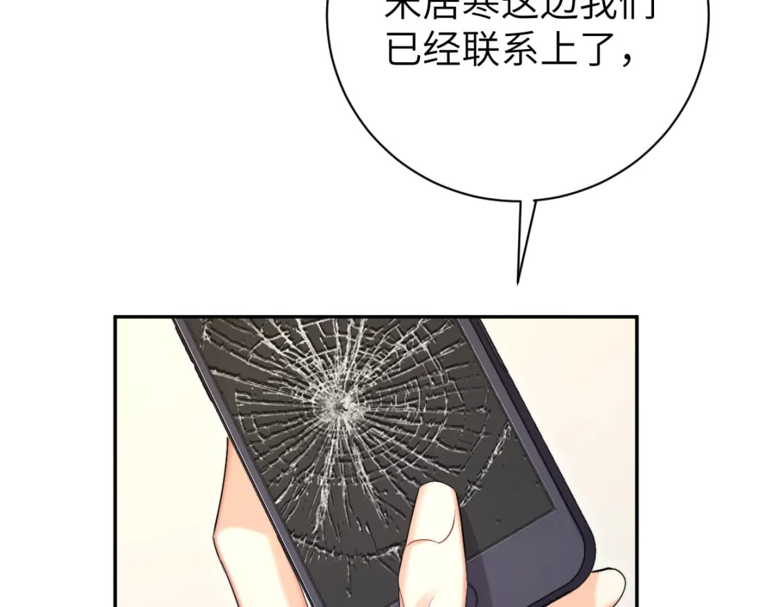 第102话 被人保护的滋味…77