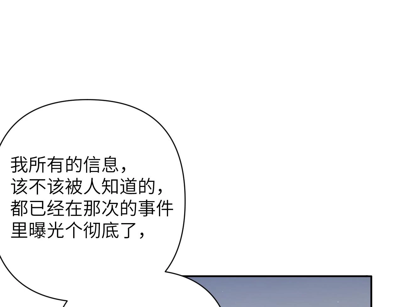 第91话 还我们宋居寒！23