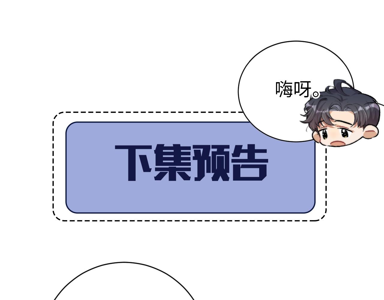 第86话 他要开演唱会了？100