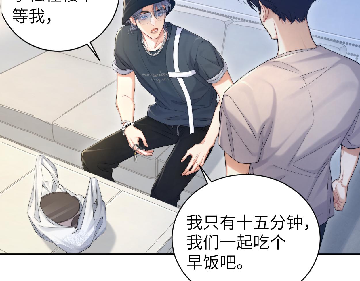 第70话 你只是不在乎我53