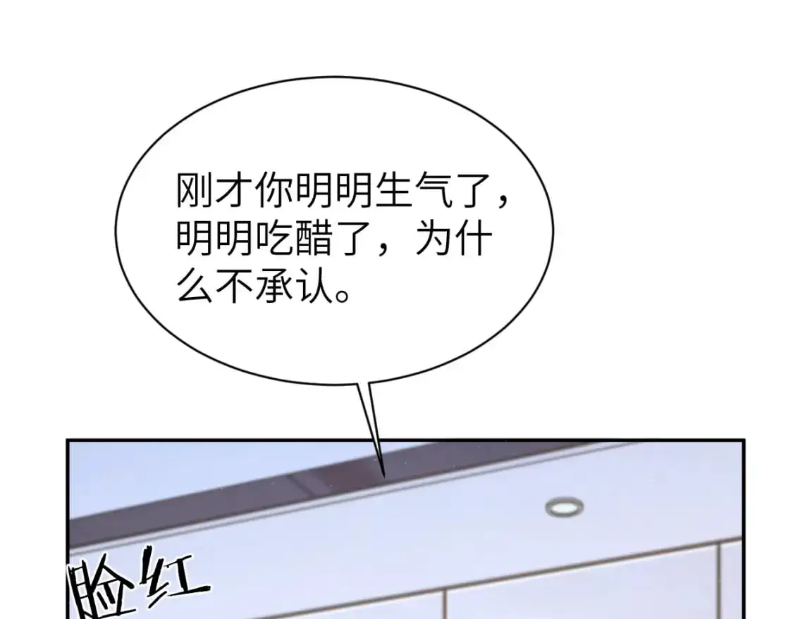 第120话 你别生气30