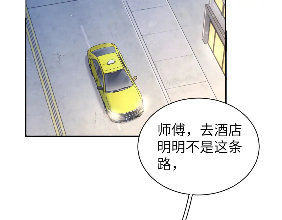 第99话 我跟你一起去！104