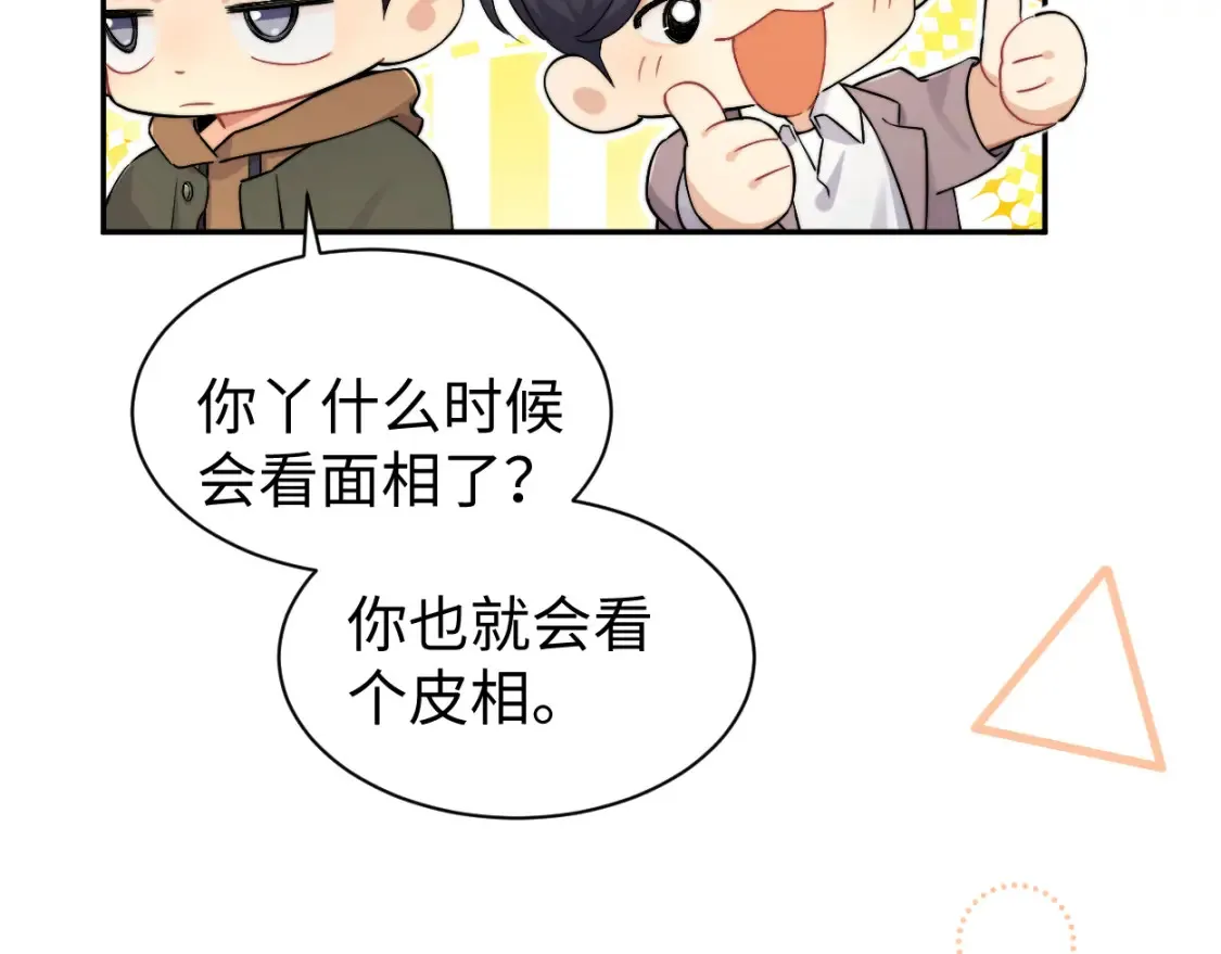 番外篇第5话 寒故&amp;amp;原顾57