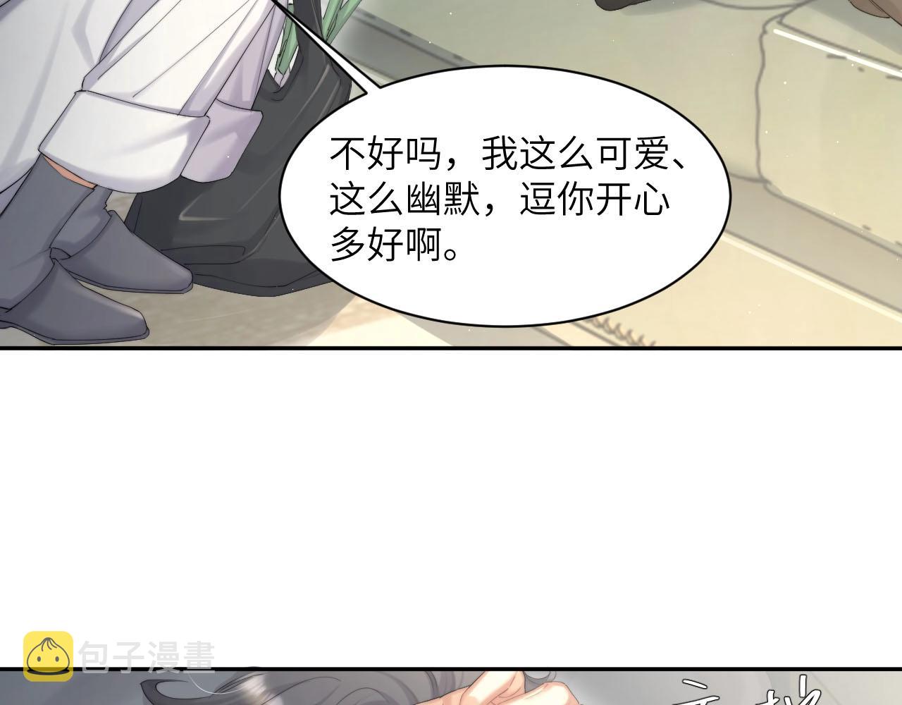 第45话 你看上的也不过如此25