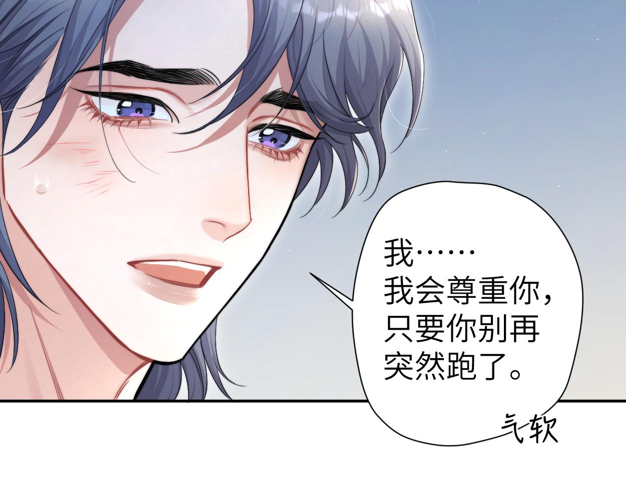 第72话 心疼82