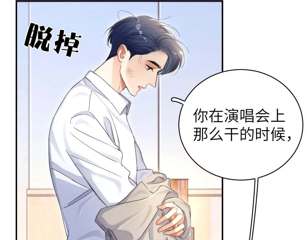 第93话 那首歌很好听33