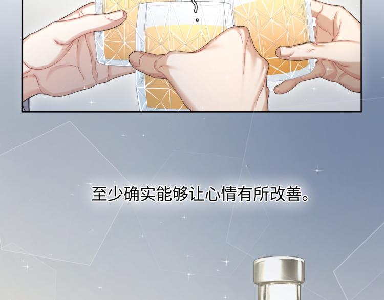 第34话 咕咕被人撩啦！危！59