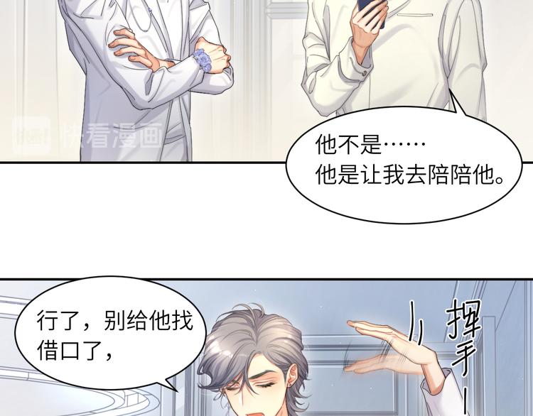 第22话 撩拨44