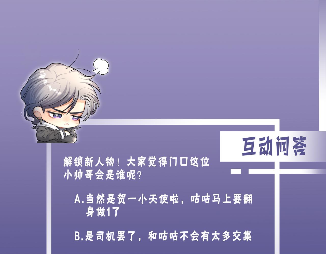第56话 逃离你的世界110