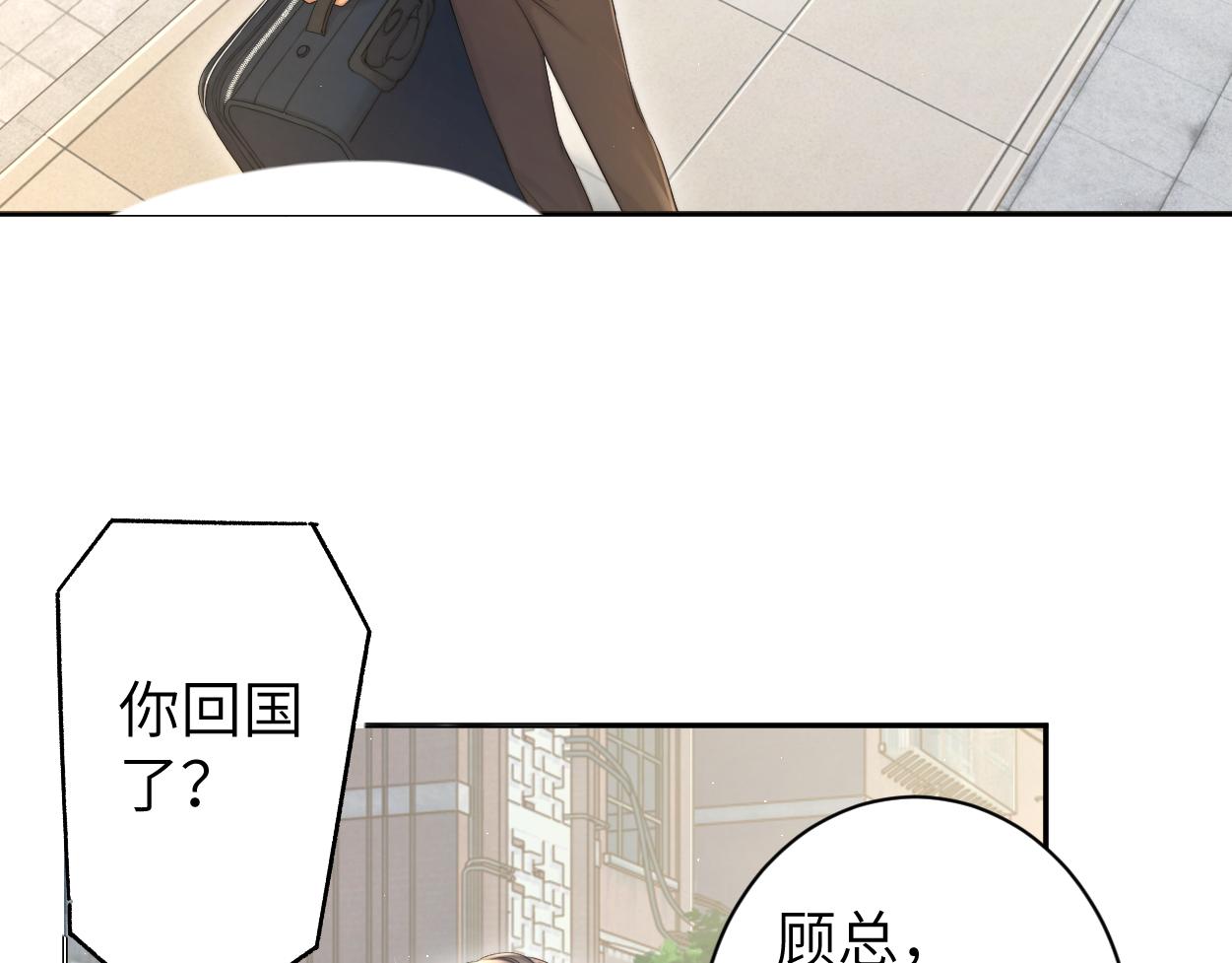 第69话 何故，我喜欢你33