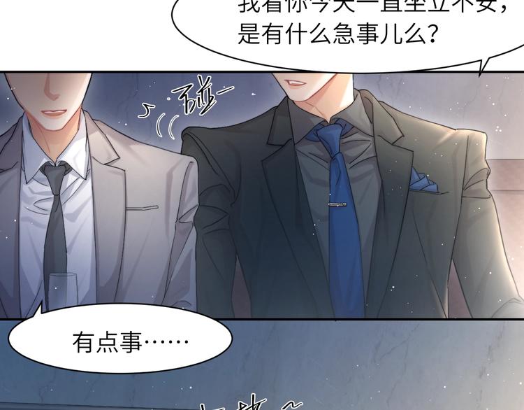 第6话 你想拥有我吗？30