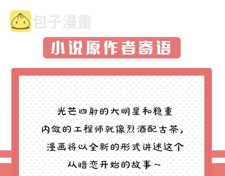 第2话 我不是你的后宫吧？104