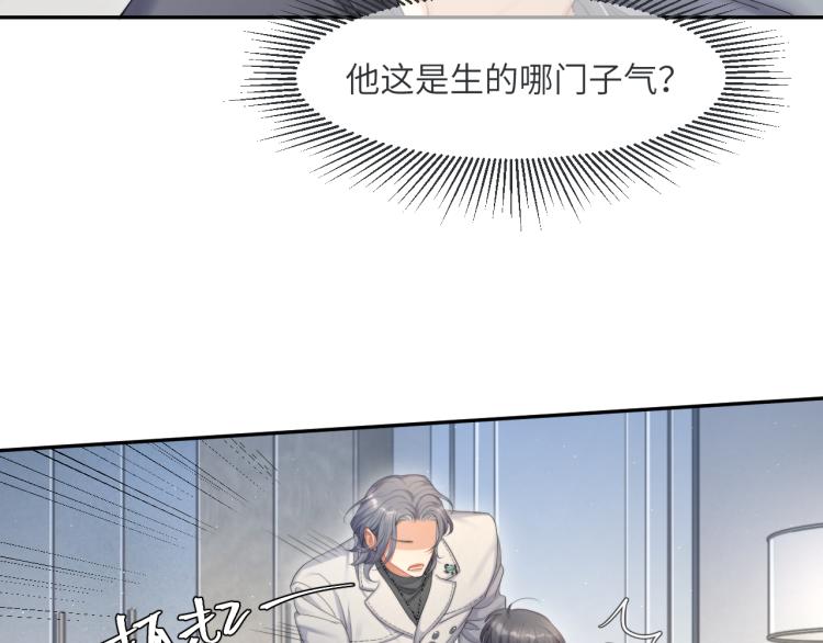 第36话 你干什么？！68